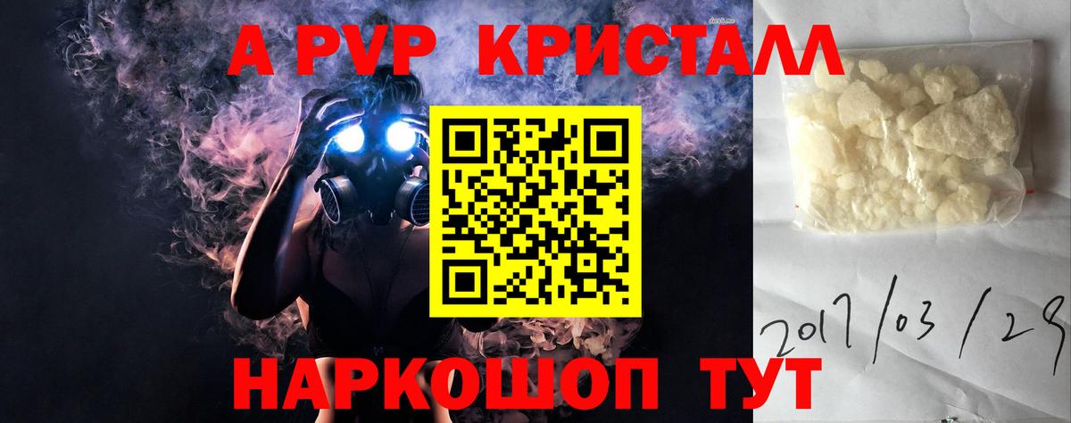 APVP СК КРИС  Вход с VPN  А ПВП  Альфа ПВП СК  Alfa_PVP крисы CK  Холмск 