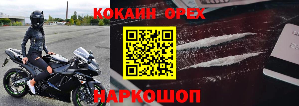 COCAIN Перу  КОКАИН FishScale  Вход с VPN  Холмск 