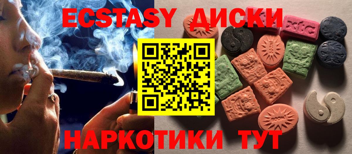 Холмск  Ecstasy ешки  Вход с VPN  Ecstasy  Ecstasy TESLA 