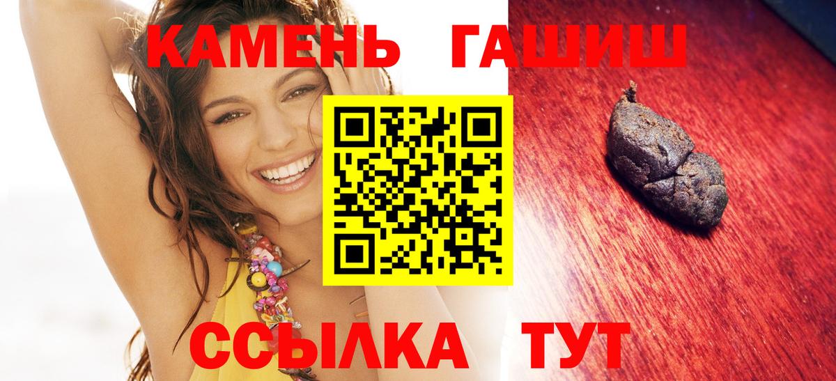 ГАШ hashish  Вход с VPN  ГАШ  Холмск 