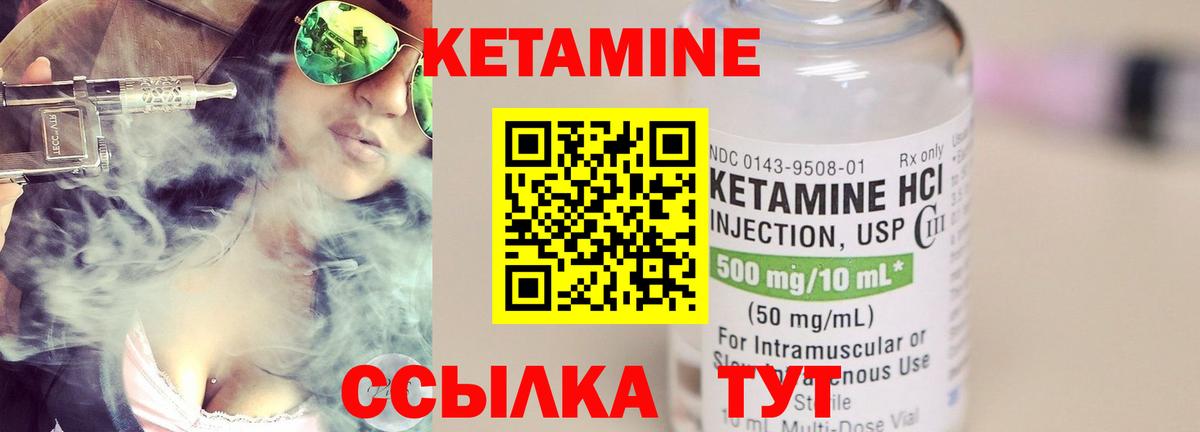 Кетамин ketamine  КЕТАМИН ketamine  Вход с VPN  Холмск 