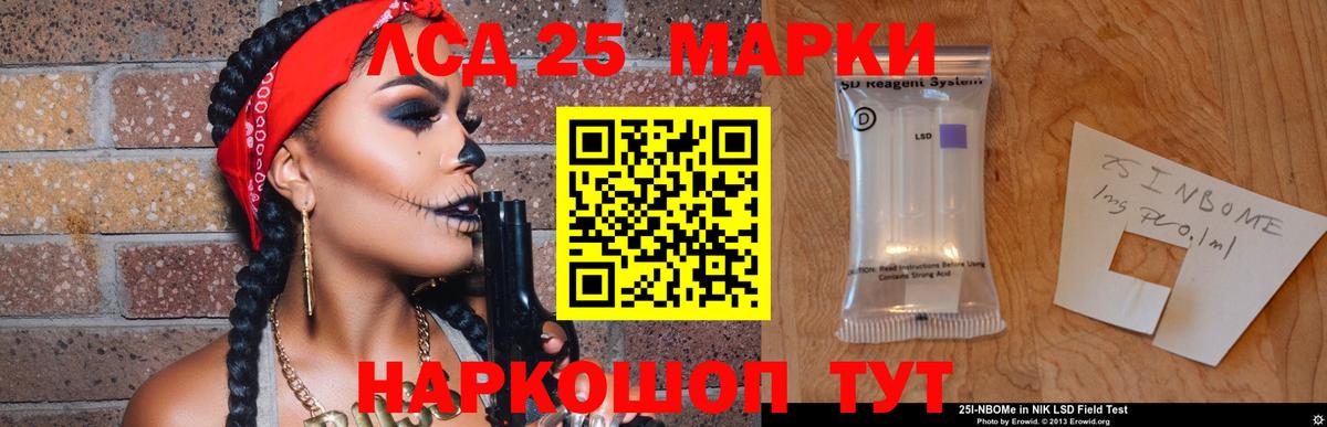 LSD-25 экстази кислота Холмск