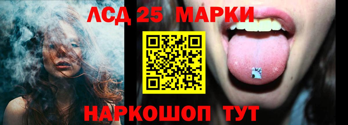 ЛСД экстази кислота  Вход с VPN  LSD-25 экстази  Холмск 