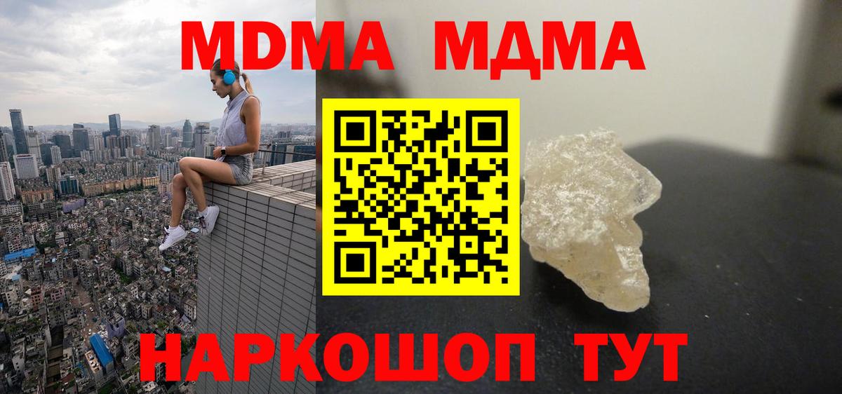МДМА молли Холмск