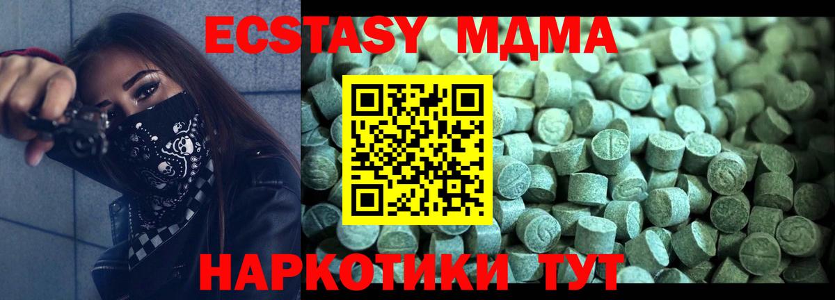 МДМА кристаллы  MDMA  Холмск  Вход с VPN 