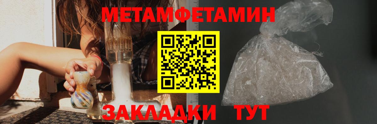 МЕТАМФЕТАМИН винт Холмск