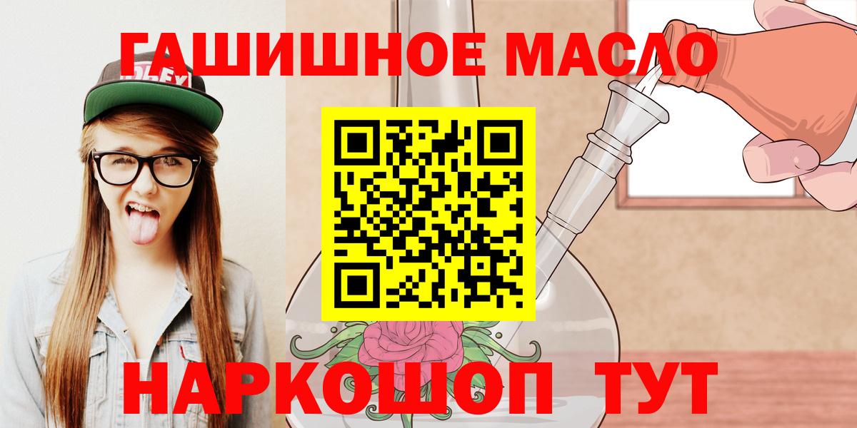 Дистиллят ТГК жижа  Вход с VPN  Дистиллят ТГК вейп  Холмск 